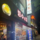 춘천 강대 후문 빙수 맛집 빙수의집 (ft. 전 빙수의신 찾을 때도 빙수의신)
