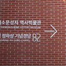 서소문역사공원 이미지