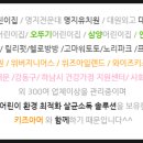 화도보듬이나눔이어린이집 이미지