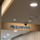한신메디피아 건강검진 후기 !