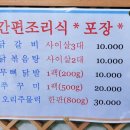 가금닭집