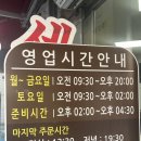 충남 | 🍲 세종 맛집 / 충남순대 (내돈내산 후기)