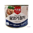 88참치