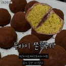 도헤과자점