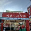 예산시장디저트로 유명한 사과빵상회 | 왜 인기 있는지 직접 먹어봤어요