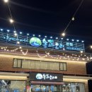 숲과오리 | 추천] 가족외식, 부모님 모시고 가기 좋은 오리구이·백숙 맛집 숲과오리 경산본점 후기 (키즈놀이방 ㅇ)