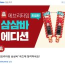 삼삼모바일 네이버블로그