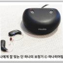 소리샘보청기강북난청센터 | 정부지원보청기, "비싼 가격에 참으셨나요?" 최대 131만 원 지원받고 부모님 웃음 되찾아드리는 법