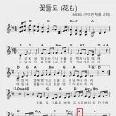 꽃들도 - 칠곡군 자조1길 9-18 | 꽃들도
