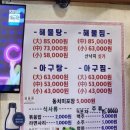 북문해물탕(고색점) 이미지