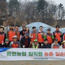 은현농협 이미지