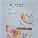 수채화 캘리그라피(주간) 이미지