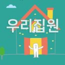 우리집원 이미지