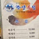 한양복국시 이미지