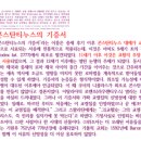 두모가J | 콘스탄티누스의 기증