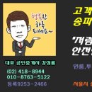 혜원공인중개사사무소 이미지