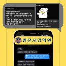 명문서강학원