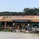 내장산숯불갈비 이미지