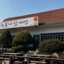 누룽달누룽지삼계탕 이미지