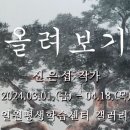 갤러리 특강 part17. - 신은섭 작가 작품편 이미지