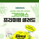 그린어스 이미지