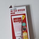 스펀지2.0 | 메디필모공클렌징폼 메디필레드락토콜라겐클리어폼클렌저2.0 솔직사용후기