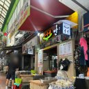 은이네 | 공릉 도깨비 시장 은이네반찬 반찬종류 김밥 구매 후기