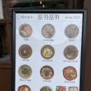 포카포카 이미지