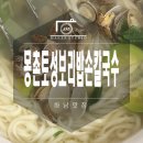 우리손칼국수보리밥 이미지