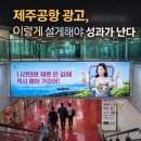 제주시선광고
