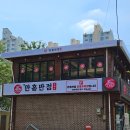 파리바게뜨 일산산들점