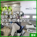 굿모닝치과 이미지