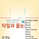 방수보건진료소 이미지