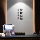 만파식적(삼산점) 이미지