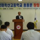 한국경마축산고등학교 이미지