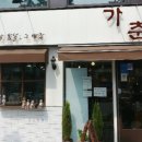 가춘 이미지