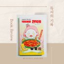 공감떡볶이 이미지