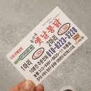 총각네옛날통닭 이미지