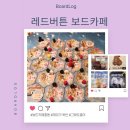 동방산업 | 조용해서 더 좋았던 보드게임카페 레드버튼 후기 (센추리2동방의바다, 인더스트리아 )