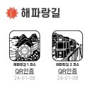 해맞이공원 관광안내소 이미지