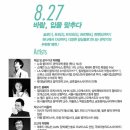 고양아람누리 아람음악당 이미지