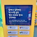 가정의 달 온가족과 함께하는 환경 공부 ' 성남 자원순환센터 '&amp;' 송파 자원순환 공원 ' 소개.