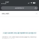 대신오토 이미지