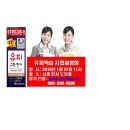 (주)유피교육