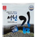 서천김