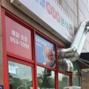보문동치킨 이미지