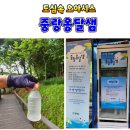 자락길 옹달샘 이미지