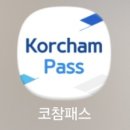 (주)두꺼비재생사업단 | 필기 만료돼서 필기부터 다시 보고 인강도 학원도 다닌 컴활 1급 후기^^