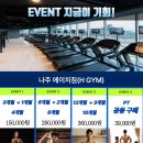 H-Gym 이미지