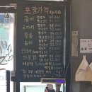 광주 월산동 주월동 무등시장 횟집 "무등수산" 내돈내산 후기